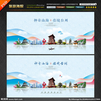 臺州設(shè)計(jì)圖 海報(bào)與廣告設(shè)計(jì)的視覺之美與圖庫應(yīng)用