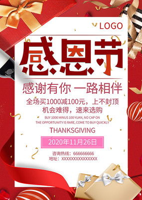 感恩廣告圖片與設計素材在票務代理服務中的應用